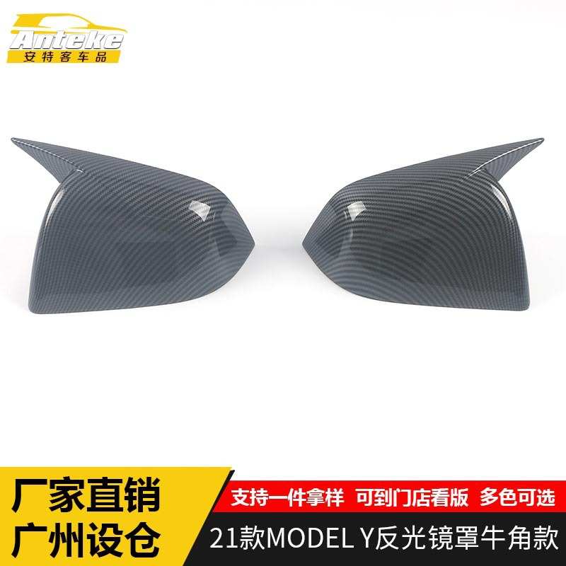 适用于21款MODEL Y反光镜罩牛角款亮片MODEL Y倒车镜后视镜装饰贴