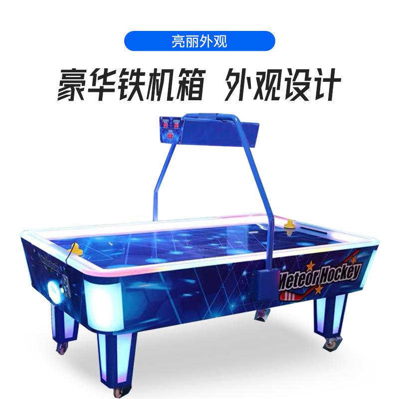 星空曲棍球儿童乐园亲子互动曲棍球电玩城儿童成人游戏机气垫球