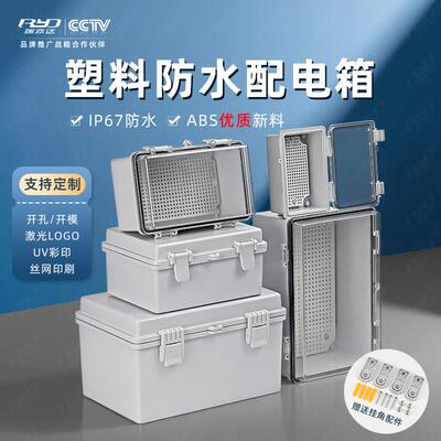 瑞亦达塑料配电箱空箱户外防水盒工程家用abs接线基业防雨防水箱