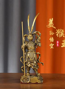 纯铜齐天大圣美猴王孙悟空摆件斗战圣佛铜猴子摆件招财客厅办公室