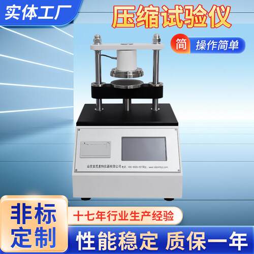 微电脑环压强度试验机包装容器压缩试验仪电子式压缩强度机供应