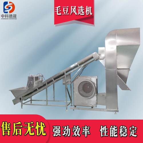 豆类风选机大豆玉米谷物中药材强流风力除尘除渣筛选分级设备