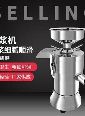 豆浆机商用早餐店用渣浆分离家用多功能小型现磨豆腐大容量打浆机