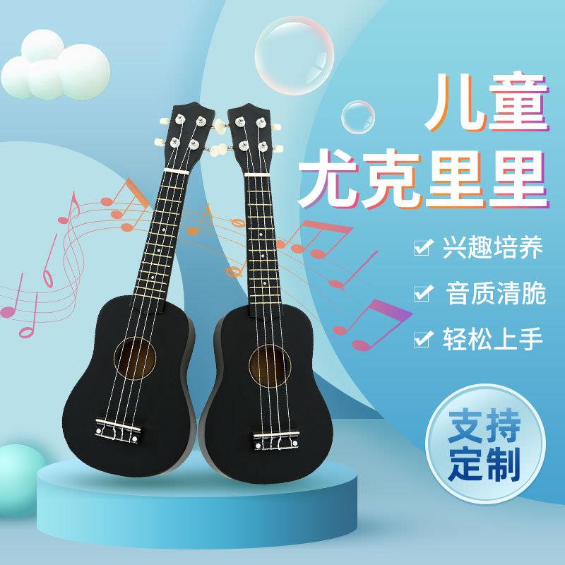 儿童木质四弦尤克里里黑色21寸全椴木儿童启蒙乐器初学者入门级