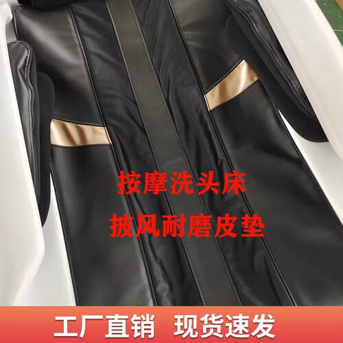新款洗头床披风垫头疗垫子皮垫肩垫坐垫耐磨布魔术贴美容床配件