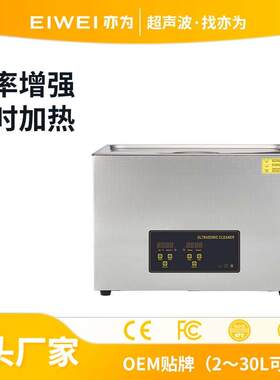CD-F22升化学化工容器过滤网交换器超声波清洗机高频