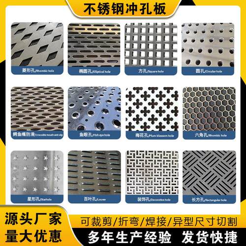 现货304不锈钢冲孔板金属装饰洞洞板建筑圆孔冲孔板规格多样