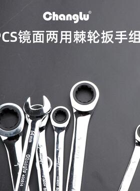9长鹿活开力动头棘轮扳手8-1MM自动快速省两用口XTP梅花扳手汽修