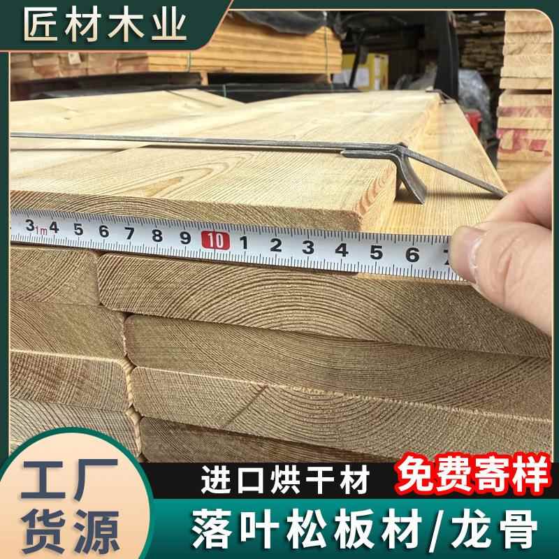 落叶松吊顶精品木龙骨出口落叶松高等级厂家地板墙板源头