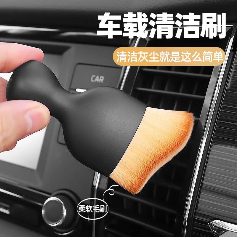 【天猫正品】车载内饰扫灰尘软毛刷洗车工具键盘缝隙汽车除尘刷子