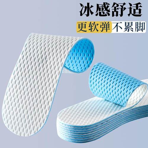 防臭乳胶鞋垫鞋垫海绵透气增高垫