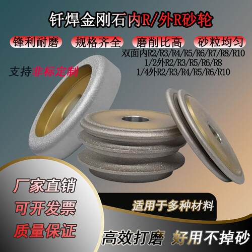 金刚石冲子机砂轮钎焊内R外R内外圆弧合金砂轮冲子研磨机