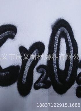 Cr2O3＞46%铬砂 铸造制芯铬铁矿砂 精铸打壳铬矿砂20-70-140目