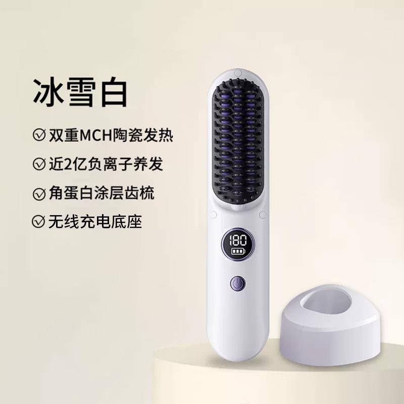 UBelle两用无线直发梳负离子不伤发卷发夹板充电便携棒直板夹神器