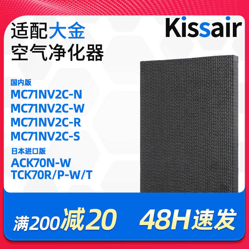 适配大金空气净化器滤网ACK70N-W/TCK70P/TCK70R脱臭催滤芯除甲醛