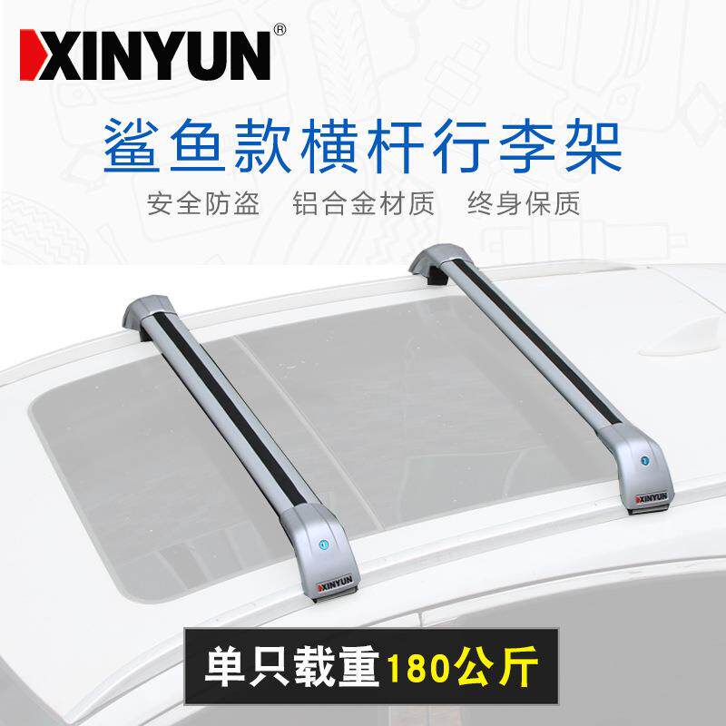 哈弗系列神兽横杠行李架铝合金带锁载重横梁行李框行李箱自行车架