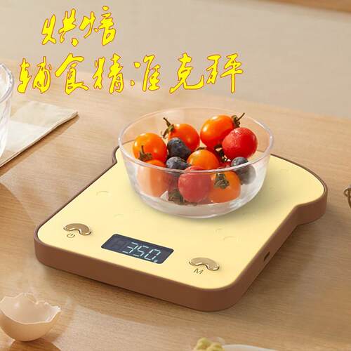 烘焙秤吐司电子秤厨房小精准称食物秤量器高精度食物称面包食品秤