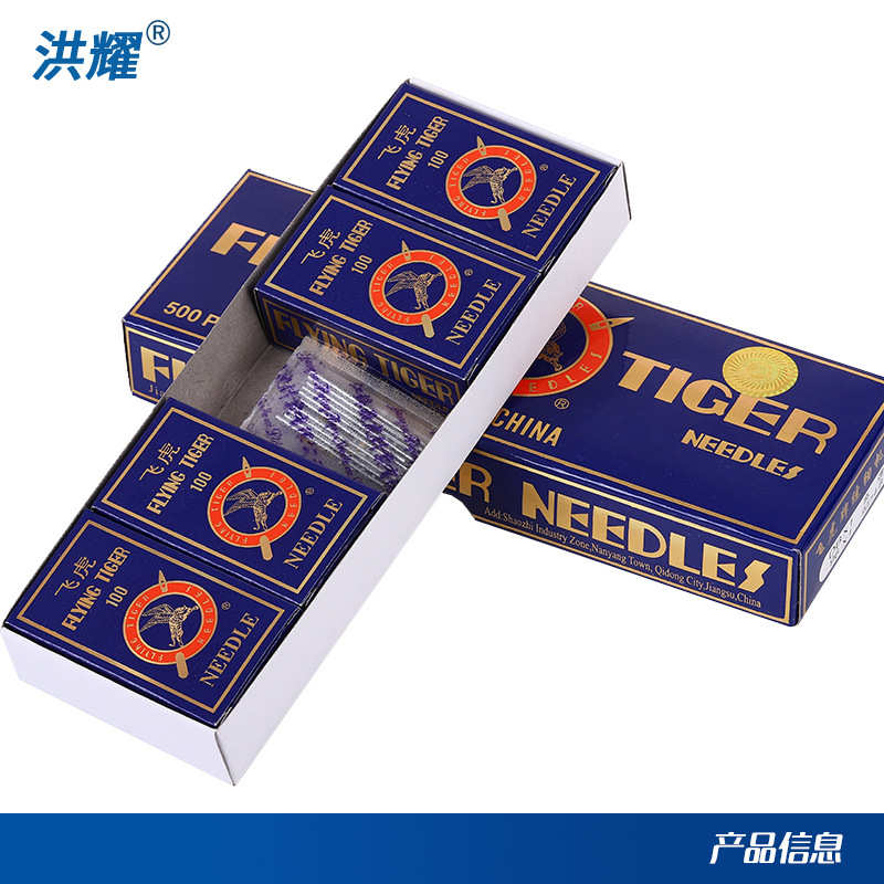 飞虎平车机针DBx1 工业平缝机针 电脑平车机针 DB*1工业车机针