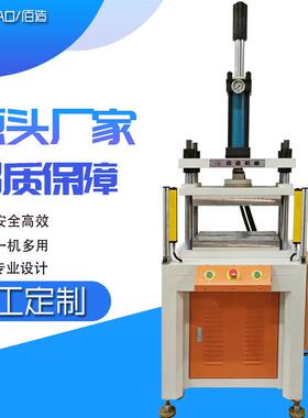 持保压四柱热贴压HDN机3 5 10 20T吨压复合材料热合恒温热成久型