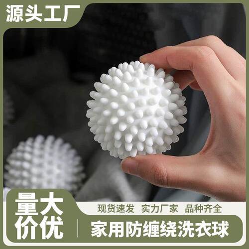 Anti-tangle stain-removing dryer balls, reusable laundry bal