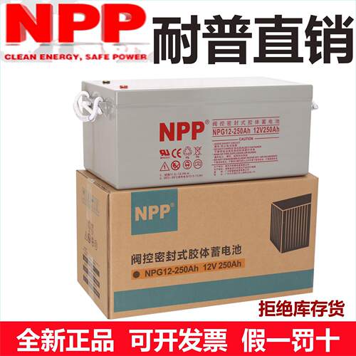 npp耐普NPG12-20Ah蓄电池12v17 24 38 40 65 100 120 150 200ah33