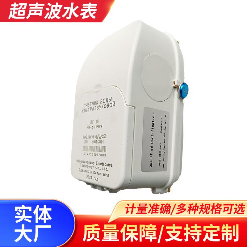 水表DN15-25小口径管道式水表