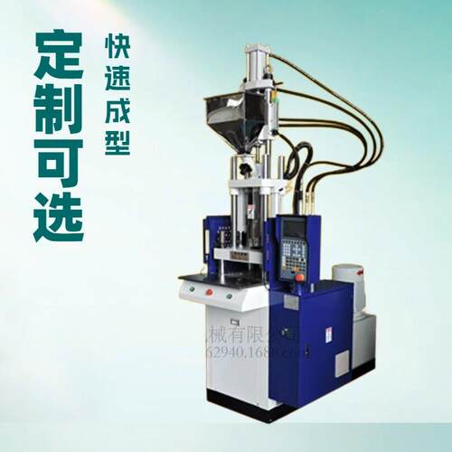 科塑厂家直销实验用立式注塑机小型注塑机25T