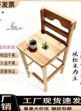 实木酒吧高脚凳家用收银台椅子吧台椅欧式吧椅前台高椅时尚高凳子