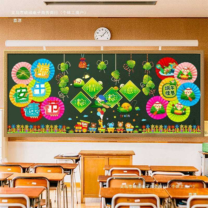 端午节黑板报装饰墙贴龙舟粽子幼儿园教室班级氛围场景布置环创猫,节庆用品/礼品,吊顶纱幔,淘宝优惠券,粉丝福利购,淘宝优惠卷