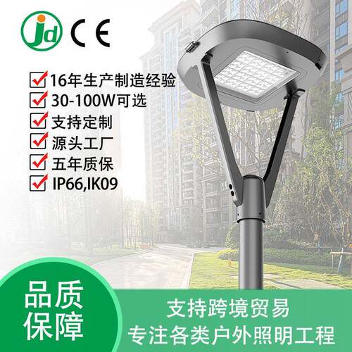 JD-1061出口欧式高杆照明路灯小区公园高亮度庭院灯别墅景观路灯