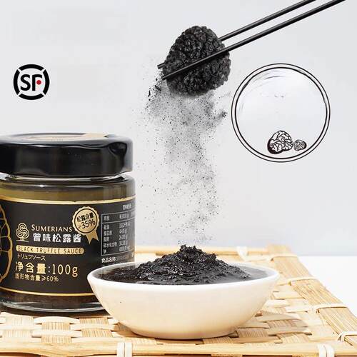 曾味黑松露酱100G/280G米其林餐厅名厨同款松露含量35%