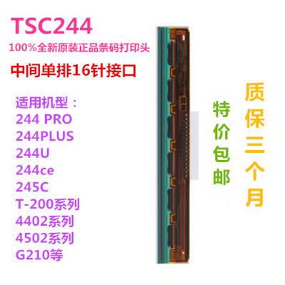 全新原装正品TSC TTP-244PRO/PLUS/CE打印头 G210/T200打印热敏头