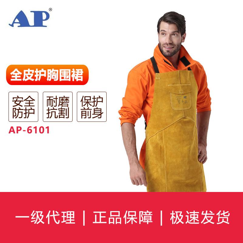 友盟AP-6101金黄色全皮护胸围裙