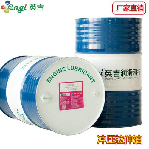 厂家直供铜拉拔润滑油铝板铝片冲压拉伸易清洗铜铝拉拔油一件