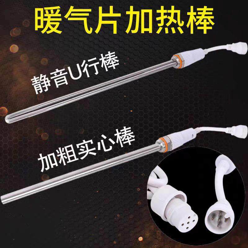 暖气片加热棒智能温控器电水暖土暖气片电热棒家用注水加热管节能