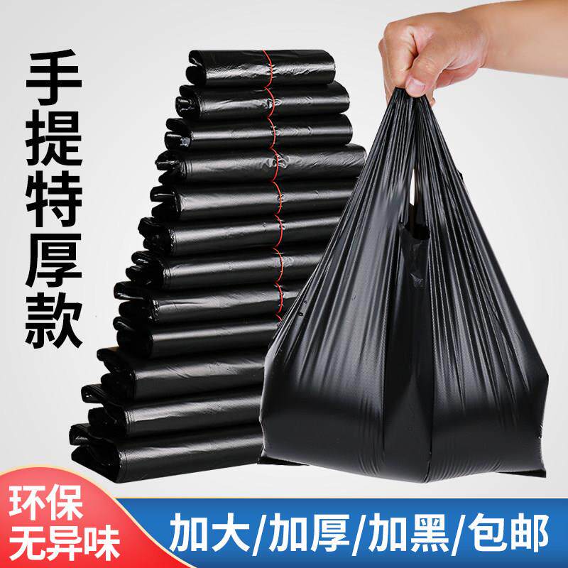 黑色塑料袋手提式马甲背心塑胶袋大中小号购物袋一次性垃圾方便袋
