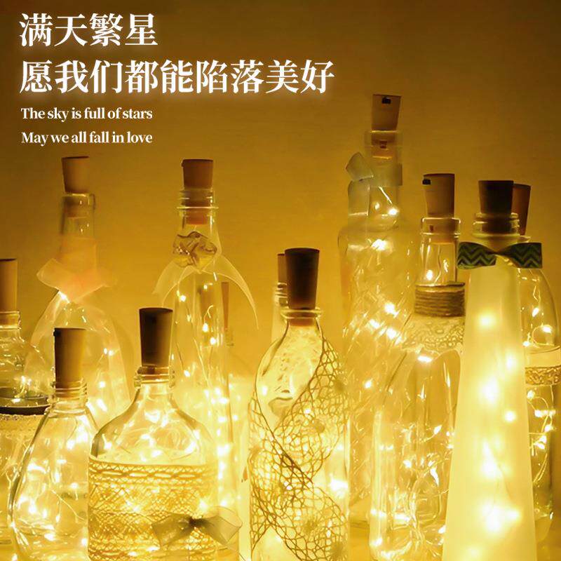 太阳能瓶塞灯串发光酒瓶灯led装饰户外布置七彩霓虹彩灯氛围灯带