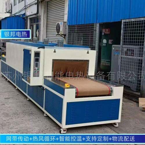 可调式铜排热收缩套管专用隧道炉 链条传动式母排热缩管隧道烘箱