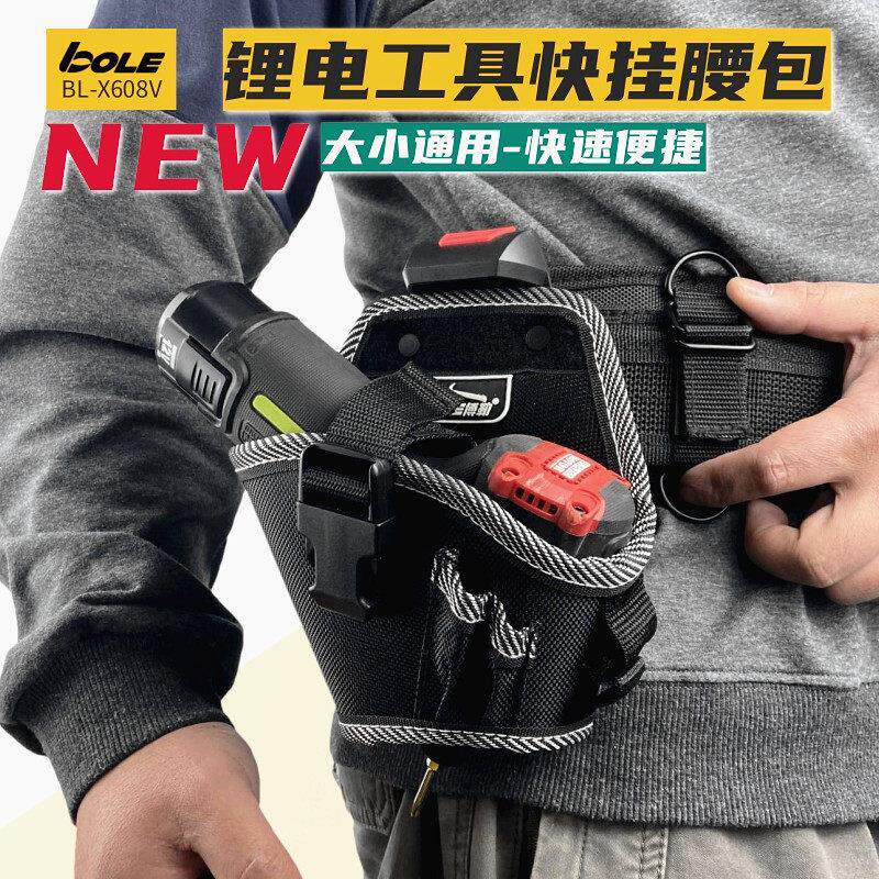 博勒多功能锂电钻专用快挂工具包大小通用电动扳手加厚加硬收纳袋