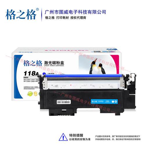 格之格硒鼓118A彩鼓 150A墨盒MFP 179FNW 178NW彩色打印机晒鼓