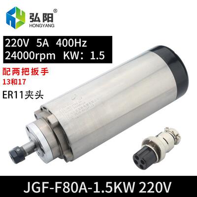 杰斯特主轴1.5kw木工用圆形风冷电主轴220v/380v四颗轴承24000rpm