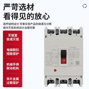 塑壳式 三相380v3P4P漏电过载短路保护空气开关断路器空开防触电