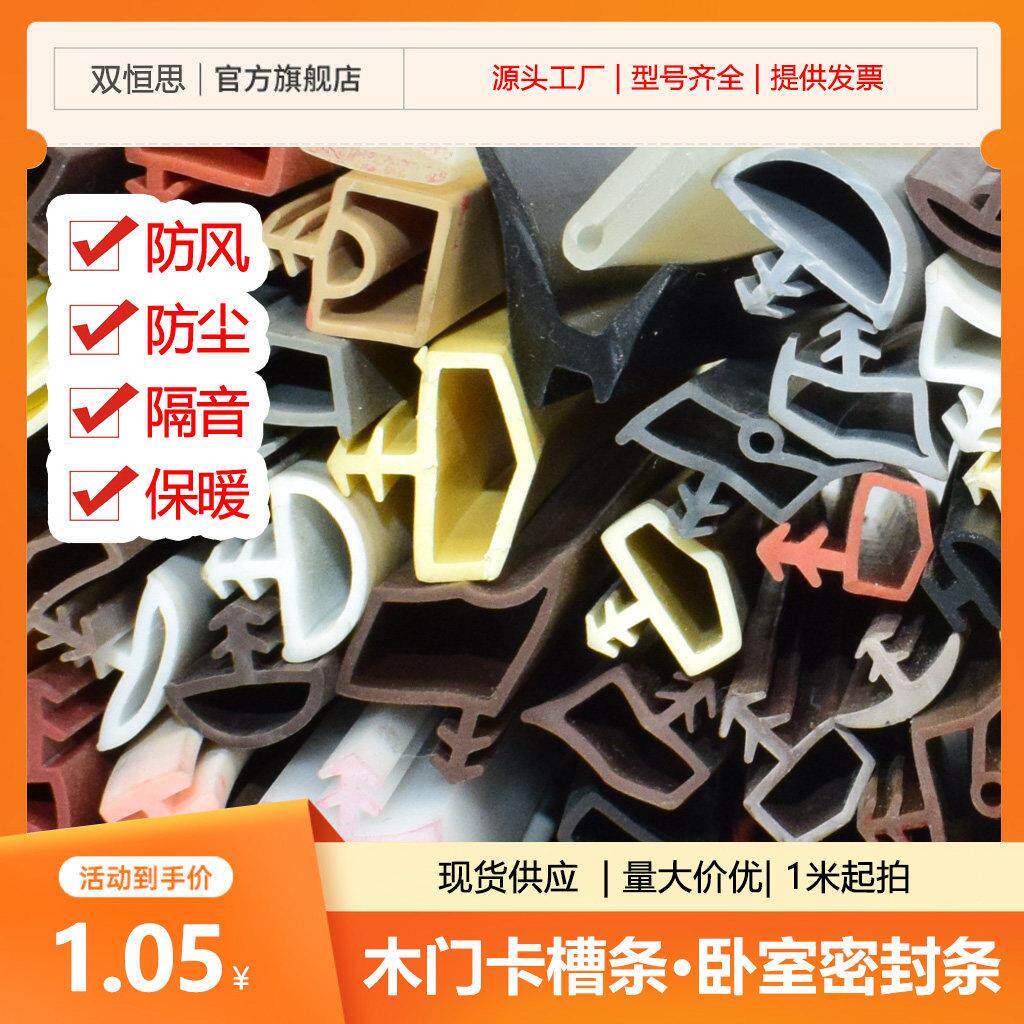 木门防撞条卡槽式卧室门室内门框静音密封条房门缝防风隔音矽胶条