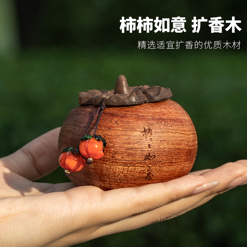 柿子木质拓香器香薰精油汽车装饰品卧室扩香石摆件车载扩香木礼物