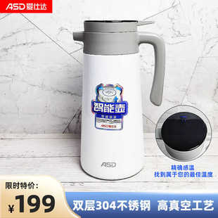 爱仕达智能温显家用水瓶热水壶保温瓶暖壶大容量不锈钢RWS20P4Q