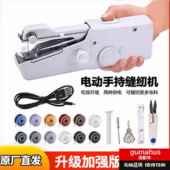 手拿缝纫机迷你家用全自动便携式 手持电动裁缝机手工缝补衣服神器