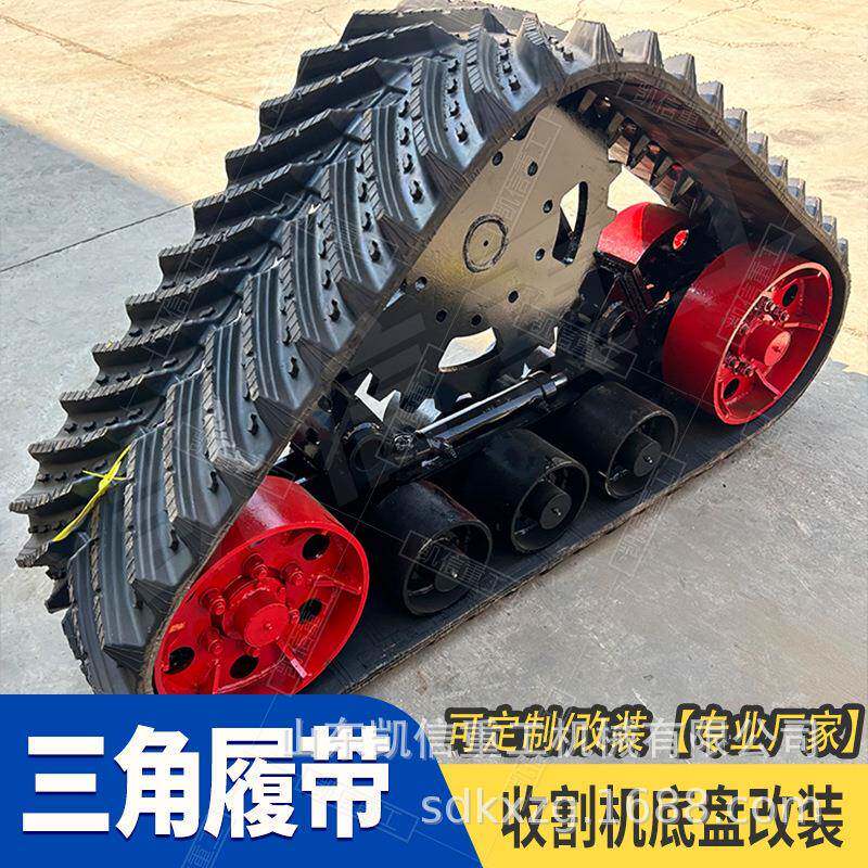 三角履带底盘收割机改装底盘农用防陷电动液压 三角履带底盘
