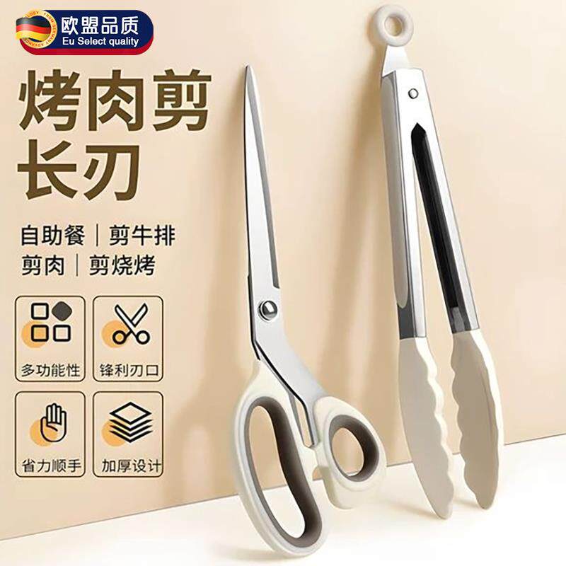 韩式烤肉剪刀家用厨房剪不锈钢烧烤专用剪夹子套装牛排蔬菜食物剪