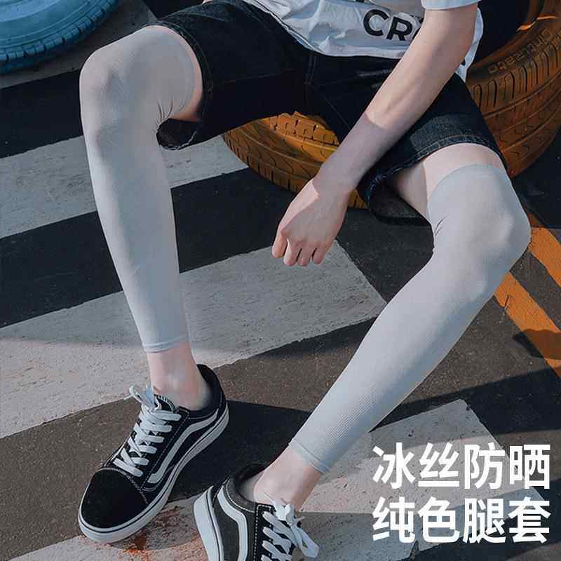 防晒冰丝腿套骑行运动高弹力透气凉感吸湿排汗护膝护腿腿袖男女款