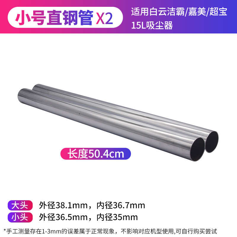 白云洁霸超宝70升弯钢管BF502吸尘器配件嘉美BF585钢管15升直钢管